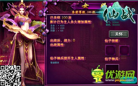  坐江山擁美人 ！《仙戰(zhàn)》仙子系統(tǒng)獨(dú)家特色