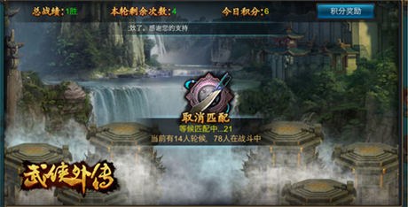  開測(cè)人氣爆棚 《武俠外傳》超爽玩法大盤點(diǎn)