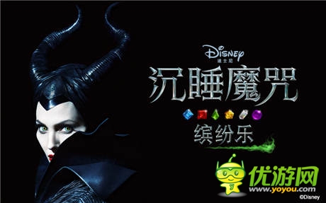 搶周邊電影票 《沉睡魔咒：繽紛樂(lè)》人氣爆棚