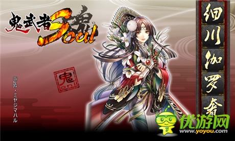 大丈夫萌大奶 《鬼武者魂》御姐系人設欣賞