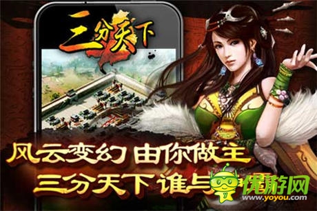   霸王祭天征亂世 ！《三分天下》 祭天閣開啟