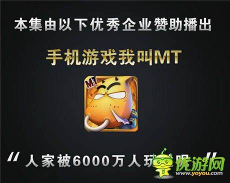 網(wǎng)絡(luò)神劇“萬萬沒想到” 驚現(xiàn)《我叫MT》搞怪花絮