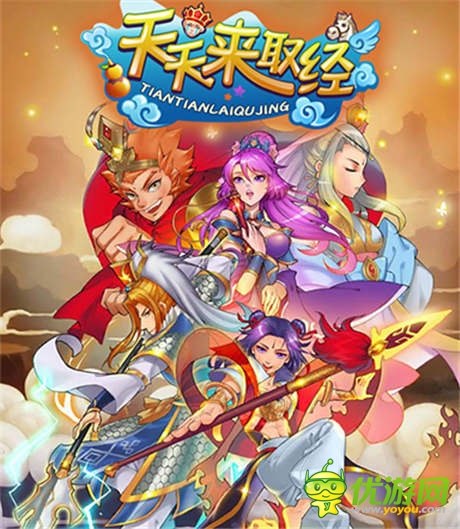 仙盟開(kāi)啟《天天來(lái)取經(jīng)》22張金卡原畫曝光