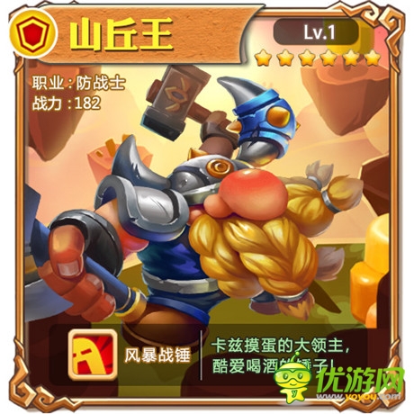 魔獸名人堂? 《小小獸人》英雄原畫盡顯Q萌
