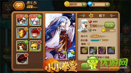 甜過初戀 《小小拳皇》傭兵系統(tǒng)全解析