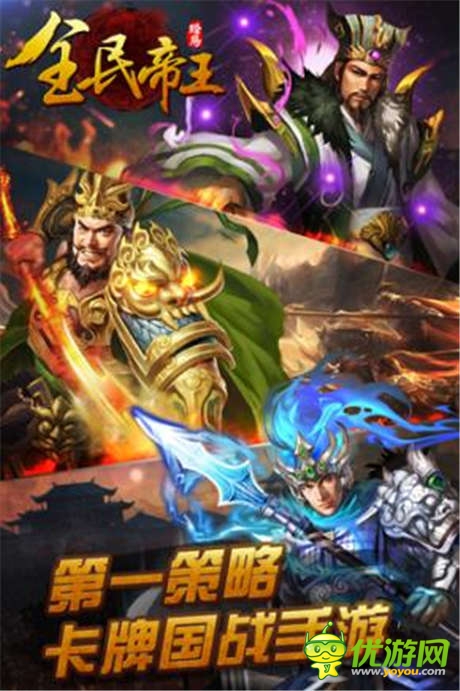 熱血比拼！《全民帝王》不刪檔測(cè)試駕到