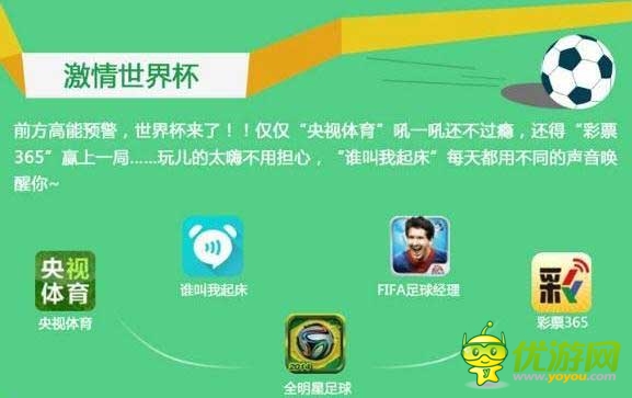 騰訊應用寶公布6月熱門應用排行榜
