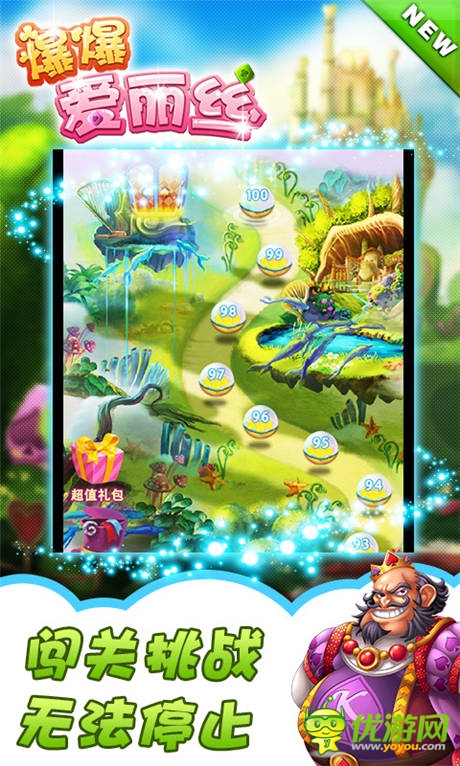  《爆爆愛麗絲》評測：聰明人才愛玩的手游