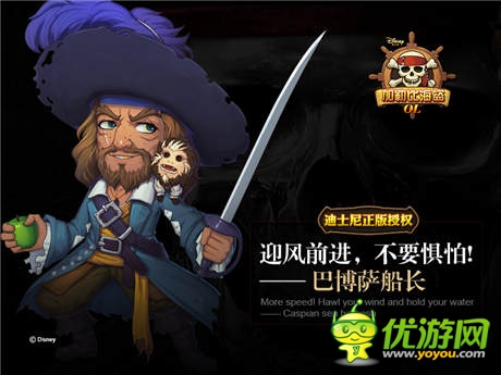 領略原汁原味《加勒比海盜OL》主角人設首曝