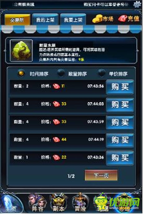 豎版闖關(guān)冒險(xiǎn) 手游《暗黑奇跡》震撼開測(cè)