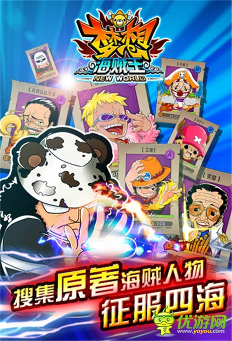 經(jīng)典重現(xiàn)創(chuàng)意跌出 《夢(mèng)想海賊王》特色全解析