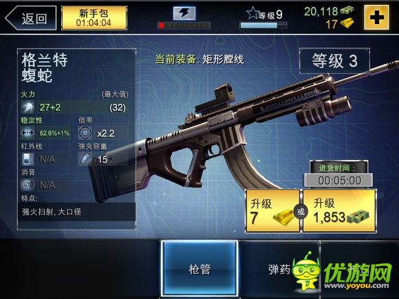 奪命侏羅紀武器裝備圖鑒大全攻略