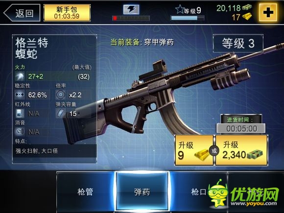 奪命侏羅紀武器裝備圖鑒大全攻略