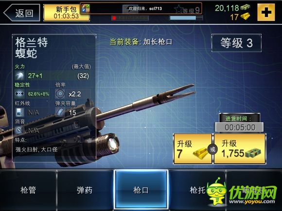 奪命侏羅紀武器裝備圖鑒大全攻略