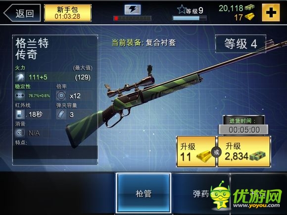 奪命侏羅紀武器裝備圖鑒大全攻略
