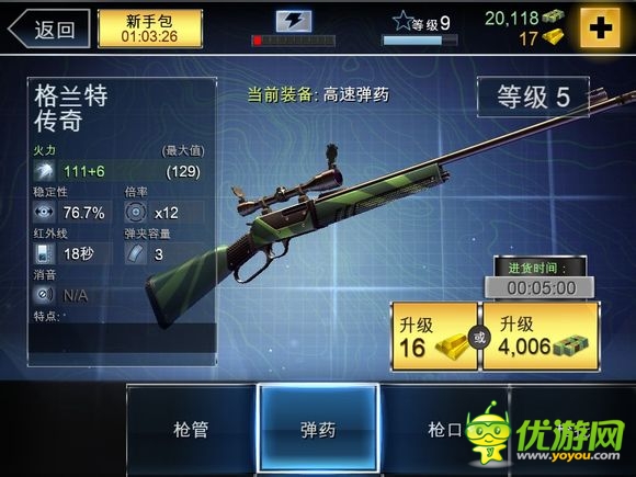 奪命侏羅紀武器裝備圖鑒大全攻略