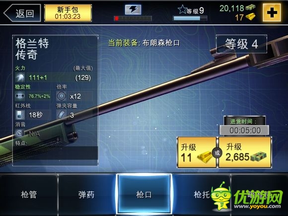 奪命侏羅紀武器裝備圖鑒大全攻略