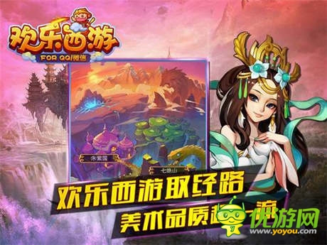 四大特色揭秘《歡樂(lè)西游》明日開(kāi)啟公測(cè)