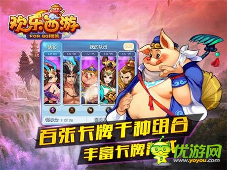 四大特色揭秘《歡樂(lè)西游》明日開(kāi)啟公測(cè)