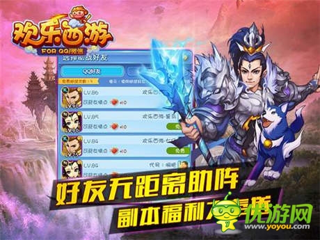 四大特色揭秘《歡樂(lè)西游》明日開(kāi)啟公測(cè)