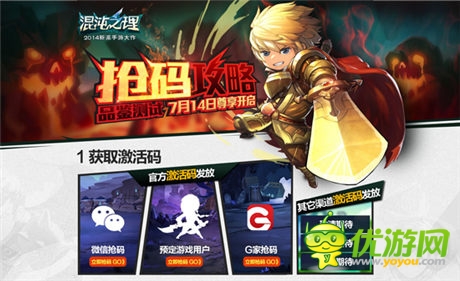 新派手游來襲《混沌之理》品鑒首測(cè)今日開啟