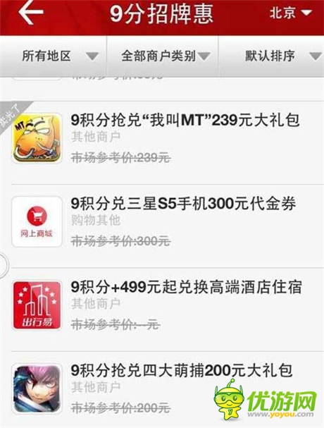  看卓越游戲《我叫MT》如何創(chuàng)新營(yíng)銷