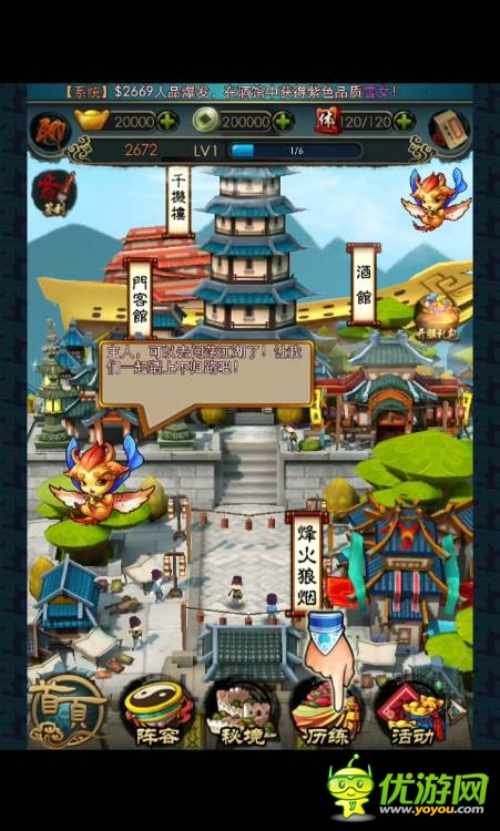 秦時明月2截圖欣賞