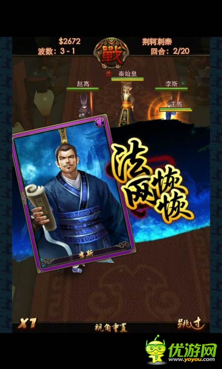 秦時明月2截圖欣賞