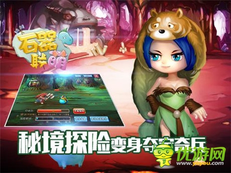 喚回迷失的伊甸大陸《石器聯萌》獨家評測