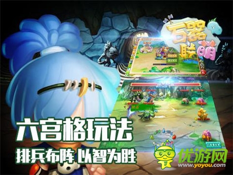 喚回迷失的伊甸大陸《石器聯萌》獨家評測
