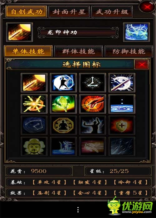 問鼎武學(xué)宗師《龍印2》自創(chuàng)武學(xué)系統(tǒng)揭秘