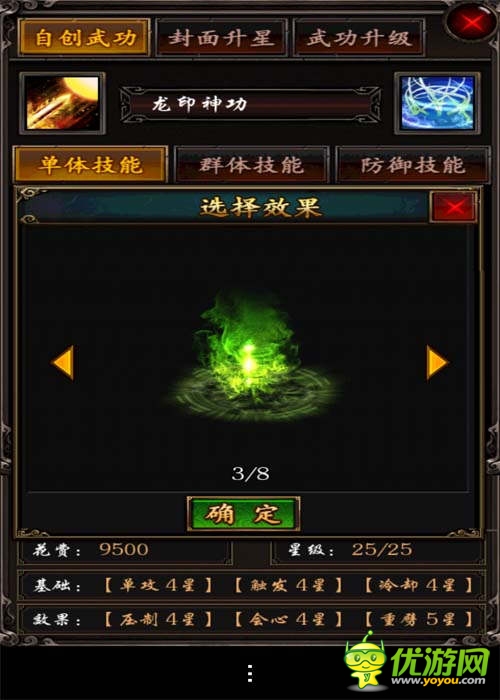問鼎武學(xué)宗師《龍印2》自創(chuàng)武學(xué)系統(tǒng)揭秘