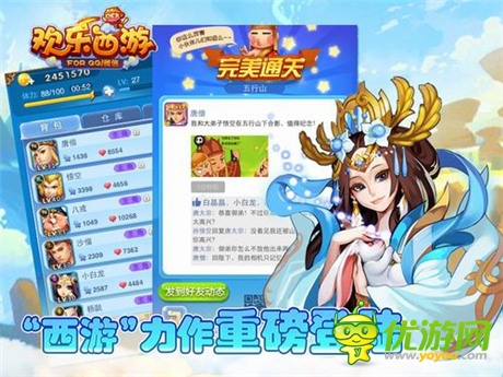 6小時登IOS免費榜首《歡樂西游》再掀卡牌“西游熱