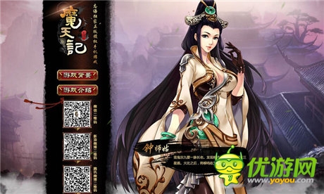 蟄龍?bào)@眠《魔天記》手游概念官網(wǎng)覺(jué)醒上線(xiàn)
