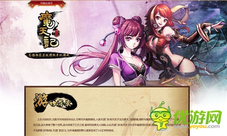 蟄龍?bào)@眠《魔天記》手游概念官網(wǎng)覺(jué)醒上線(xiàn)