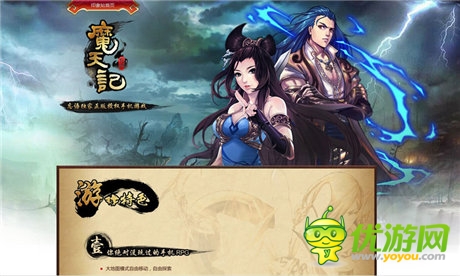蟄龍?bào)@眠《魔天記》手游概念官網(wǎng)覺(jué)醒上線(xiàn)