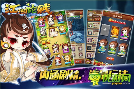電影《江湖論劍實(shí)錄》爆笑來襲 官方手游將內(nèi)測