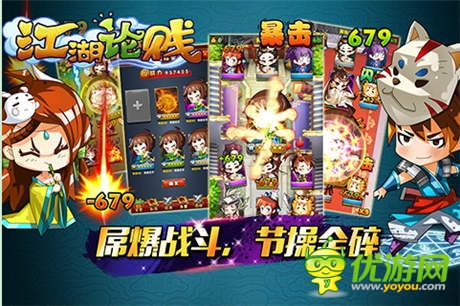 電影《江湖論劍實(shí)錄》爆笑來襲 官方手游將內(nèi)測