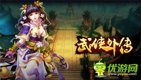 風景這邊獨好 《武俠外傳》主城場景一覽