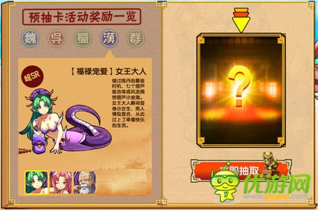 提前開放預(yù)抽卡《拼戰(zhàn)三國志》7月25日正式公測