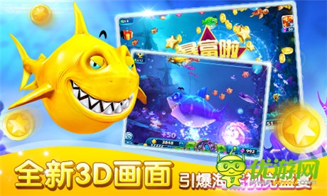 百萬下載無限《捕魚達人3》歡樂捕魚正當時