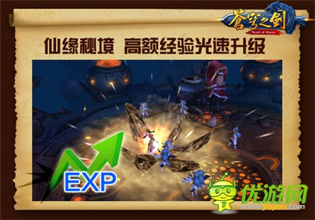 全民奪寶熱來(lái)襲「蒼穹之劍3D」iOS版正式開啟