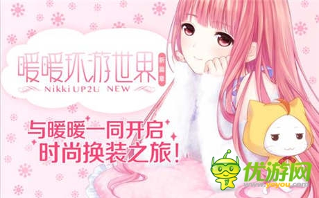 《暖暖環(huán)游世界》評(píng)測(cè)：還你一顆少女心!