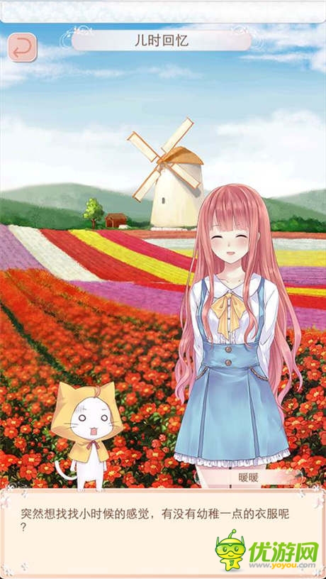 《暖暖環(huán)游世界》評(píng)測(cè)：還你一顆少女心!