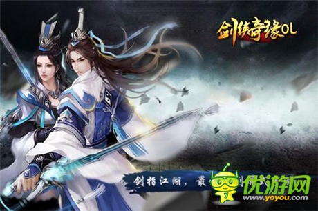別樣劍俠風《劍俠奇緣OL》UC和PP助手今日刪檔內(nèi)測