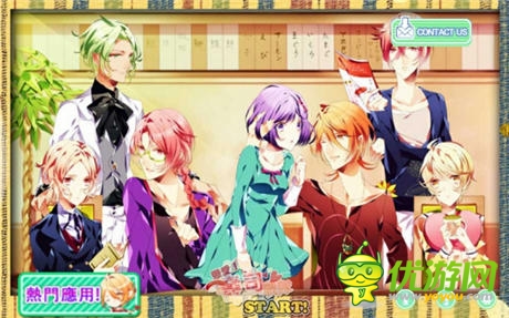 將壽司擬人化 另類(lèi)題材戀愛(ài)游戲《戀愛(ài)! 壽司戰(zhàn)隊(duì)》