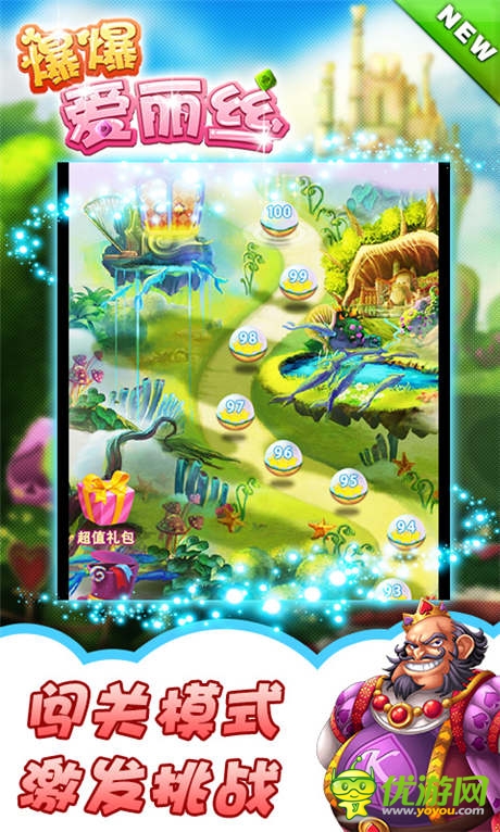 《爆爆愛麗絲》七夕巨獻(xiàn) 重重浪漫火爆來襲