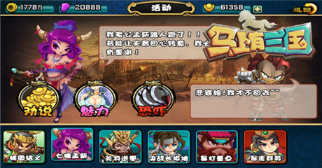 盛大群戰(zhàn)手游《馬上有三國(guó)》24日首次封測(cè)