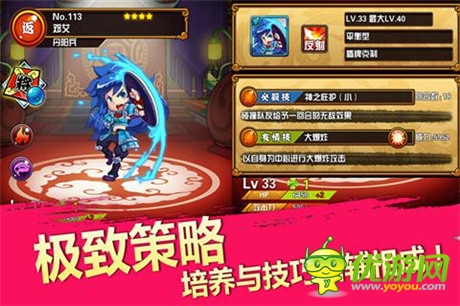 新世代卡牌手游《天天撞神將》神將來襲