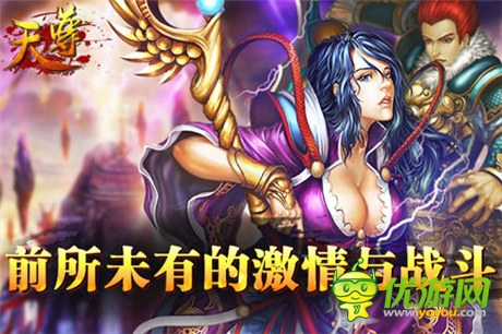 斬妖除魔《天尊》殺怪護城鑄英豪